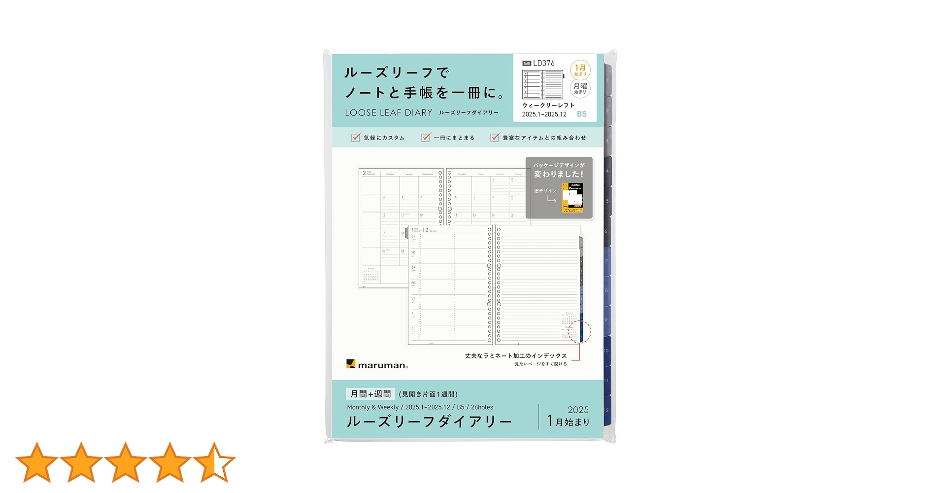 Amazon.co.jp: マルマン 手帳 システム手帳 リフィル 2025年 B5